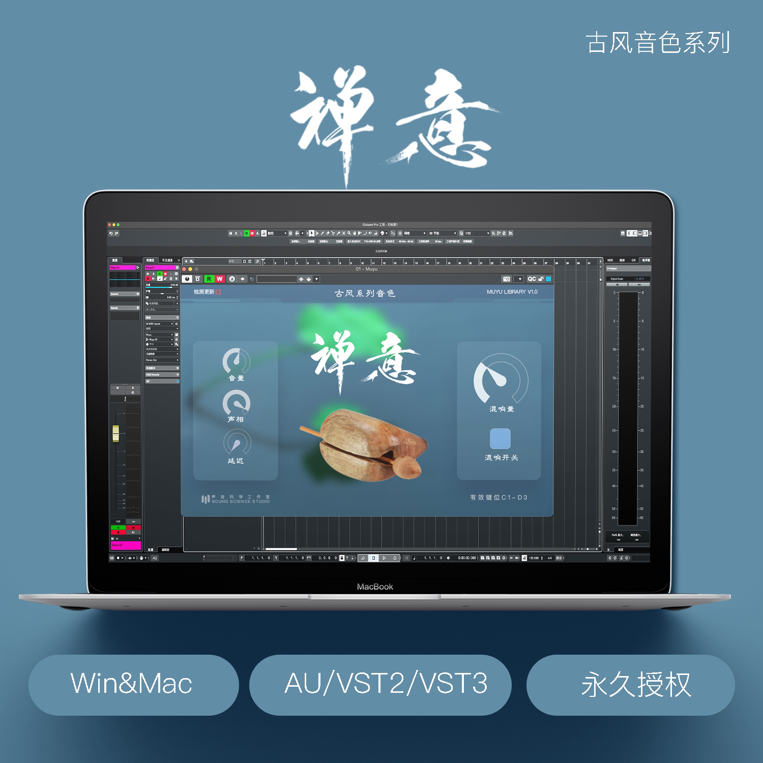禅意 · 木鱼音色库 插件界面